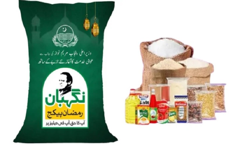 Nigehban Ramzan Package